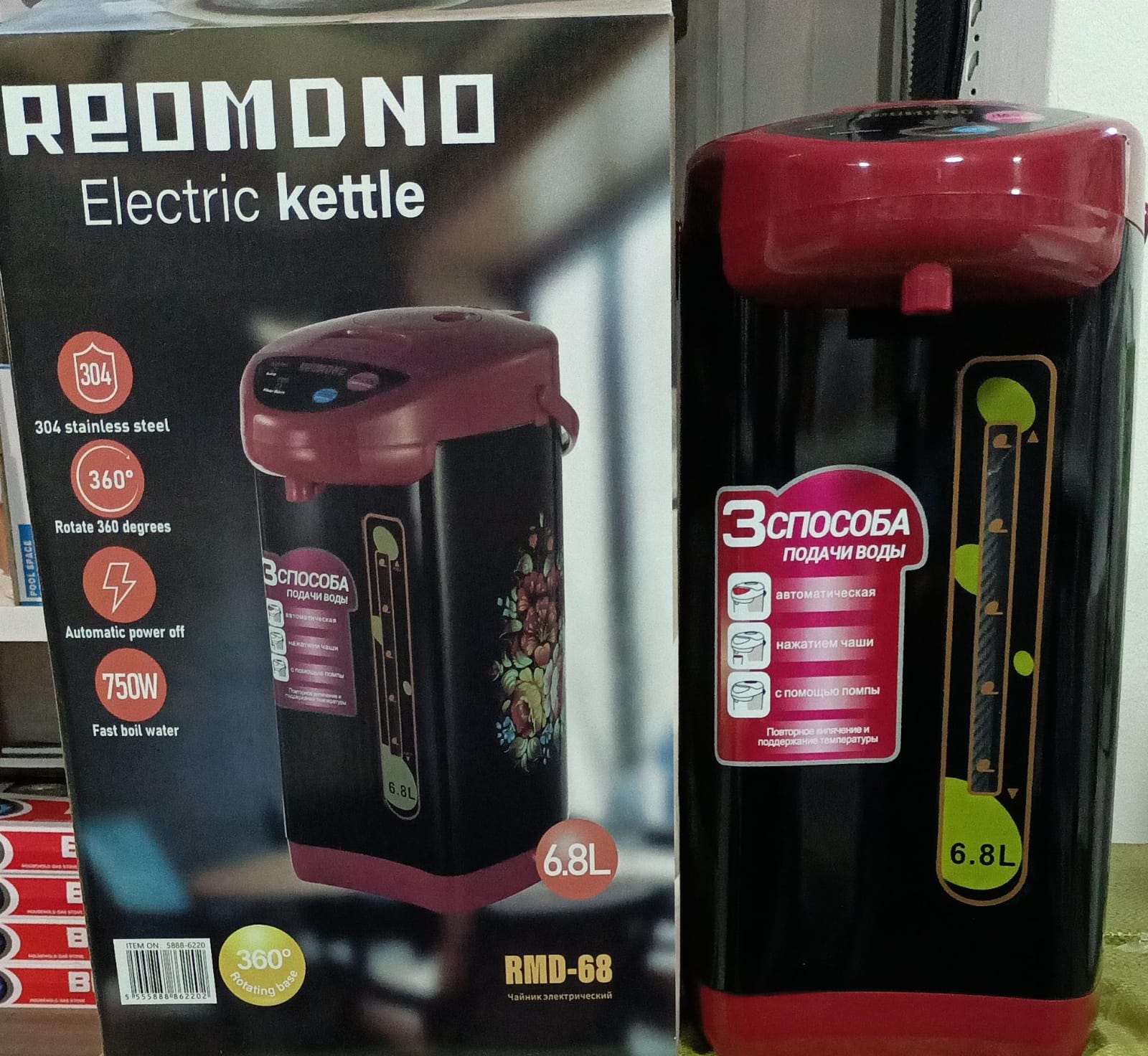 TERMO HERVIDOR ELECTRICO 6.8 LITROS - Imagen 5